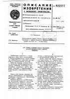 Привод исполнительного органа механогидравлического горного комбайна Привод исполнительного органа механогидравлического горного комбайна