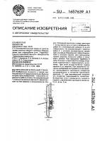 Переносной бурильный станок Переносной бурильный станок