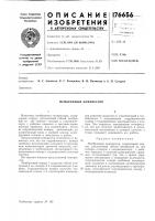 Мембранный компрессор Мембранный компрессор
