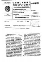 Многоосное транспортное средство Многоосное транспортное средство