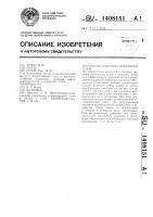 Способ хранения сжиженных газов Способ хранения сжиженных газов