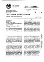 Устройство для фиксации полупетель при различных относительных углах раскрытия Устройство для фиксации полупетель при различных относительных углах раскрытия