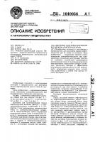 Цистерна для транспортировки вязких нефтпродуктов Цистерна для транспортировки вязких нефтпродуктов