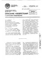Секция механизированной крепи Секция механизированной крепи