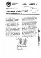 Преобразователь постоянного напряжения Преобразователь постоянного напряжения
