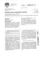 Способ профилактики и лечения заболеваний рыб Способ профилактики и лечения заболеваний рыб