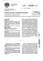 Устройство для рафинирования расплава Устройство для рафинирования расплава