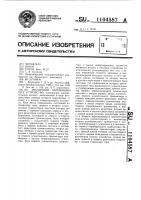 Аналоговое запоминающее устройство Аналоговое запоминающее устройство