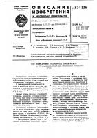 Штамм дрожжей 36-11-cp,используемый для сбраживаниясолодового сусла Штамм дрожжей 36-11-cp,используемый для сбраживаниясолодового сусла