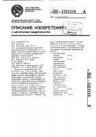 Сырьевая смесь для изготовления легкого жаростойкого бетона Сырьевая смесь для изготовления легкого жаростойкого бетона