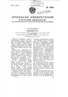 Поперечный слип Поперечный слип