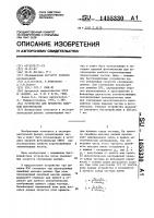 Устройство для просмотра ядерной фотоэмульсии Устройство для просмотра ядерной фотоэмульсии