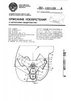 Заборный орган погрузчика Заборный орган погрузчика