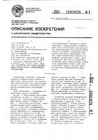 Устройство для обмена данными между процессором и периферийными устройствами Устройство для обмена данными между процессором и периферийными устройствами