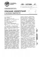 Источник питания электроразрядных импульсных лазеров Источник питания электроразрядных импульсных лазеров