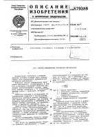 Способ определения прочности материалов Способ определения прочности материалов