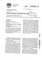 Способ повышения резистентности животных Способ повышения резистентности животных