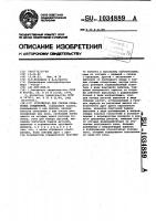 Устройство для сборки резьбовых соединений Устройство для сборки резьбовых соединений