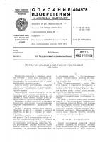 Способ растачивания отверстий упругой резцовой Способ растачивания отверстий упругой резцовой