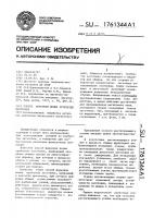 Способ формовки полых трубчатых заготовок Способ формовки полых трубчатых заготовок