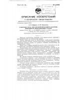 Камерная печь для без окислительного нагрева изделий из нержавеющей стали Камерная печь для без окислительного нагрева изделий из нержавеющей стали