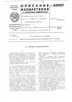 Счетчик разрядов молнии Счетчик разрядов молнии