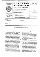 Формирователь импульсов Формирователь импульсов