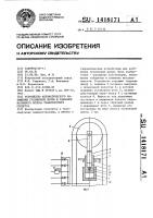 Устройство автоматического натяжения гусеничной ленты и сдавания натяжного колеса транспортного средства Устройство автоматического натяжения гусеничной ленты и сдавания натяжного колеса транспортного средства