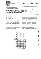 Устройство для воспроизведения телевизионных изображений Устройство для воспроизведения телевизионных изображений