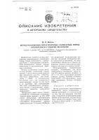 Метод разложения нерастворимых силикатных пород сплавлением с едкими щелочами Метод разложения нерастворимых силикатных пород сплавлением с едкими щелочами