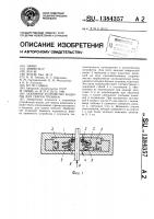 Зажимное устройство машины для сварки трением Зажимное устройство машины для сварки трением