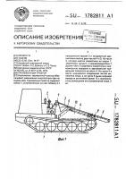 Треловочный трактор Треловочный трактор