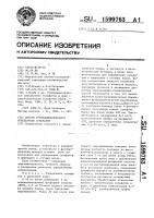 Способ турбидиметрического определения сульфатов Способ турбидиметрического определения сульфатов