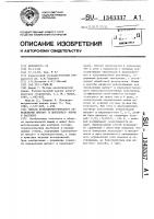 Способ потенциометрического определения нитрати перхлорат- ионов в растворе Способ потенциометрического определения нитрати перхлорат- ионов в растворе