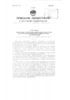 Емкостный электромеханический модулятор для преобразования постоянного тока в переменный Емкостный электромеханический модулятор для преобразования постоянного тока в переменный