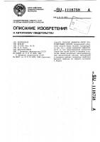 Способ защиты опор шарошечных долот Способ защиты опор шарошечных долот