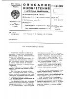 Антенна бегущей волны Антенна бегущей волны