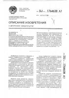 Устройство для измерения величины смещения костных отломков Устройство для измерения величины смещения костных отломков
