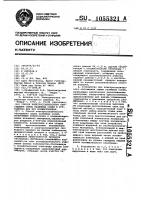 Способ электростатического обогащения сырых калийных солей и устройство для его осуществления Способ электростатического обогащения сырых калийных солей и устройство для его осуществления