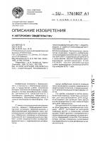 Штамм бактерий еsснеriснiа coli Штамм бактерий еsснеriснiа coli