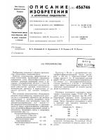Стеклопластик Стеклопластик