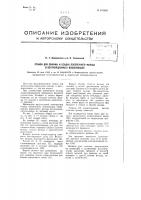 Станок для обжима и осадки поперечного фальца в вентиляционных воздуховодах Станок для обжима и осадки поперечного фальца в вентиляционных воздуховодах