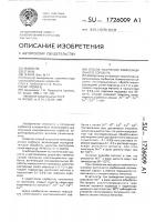 Способ получения композиционного сорбента Способ получения композиционного сорбента