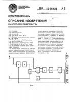 Устройство деления двух аналоговых сигналов Устройство деления двух аналоговых сигналов