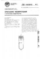 Газодинамический патрон Газодинамический патрон