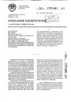 Способ изготовления двойного кулирного прессового трикотажа на многосистемной кругловязальной машине Способ изготовления двойного кулирного прессового трикотажа на многосистемной кругловязальной машине