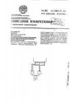 Способ обнаружения нормальной фазы в сверхпроводящей обмотке магнитной системы Способ обнаружения нормальной фазы в сверхпроводящей обмотке магнитной системы