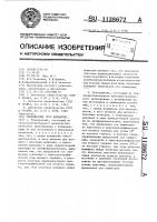 Тензодатчик (его варианты) Тензодатчик (его варианты)