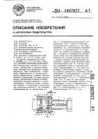Шахтный самоходный манипулятор Шахтный самоходный манипулятор