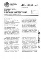 Контактное устройство Контактное устройство